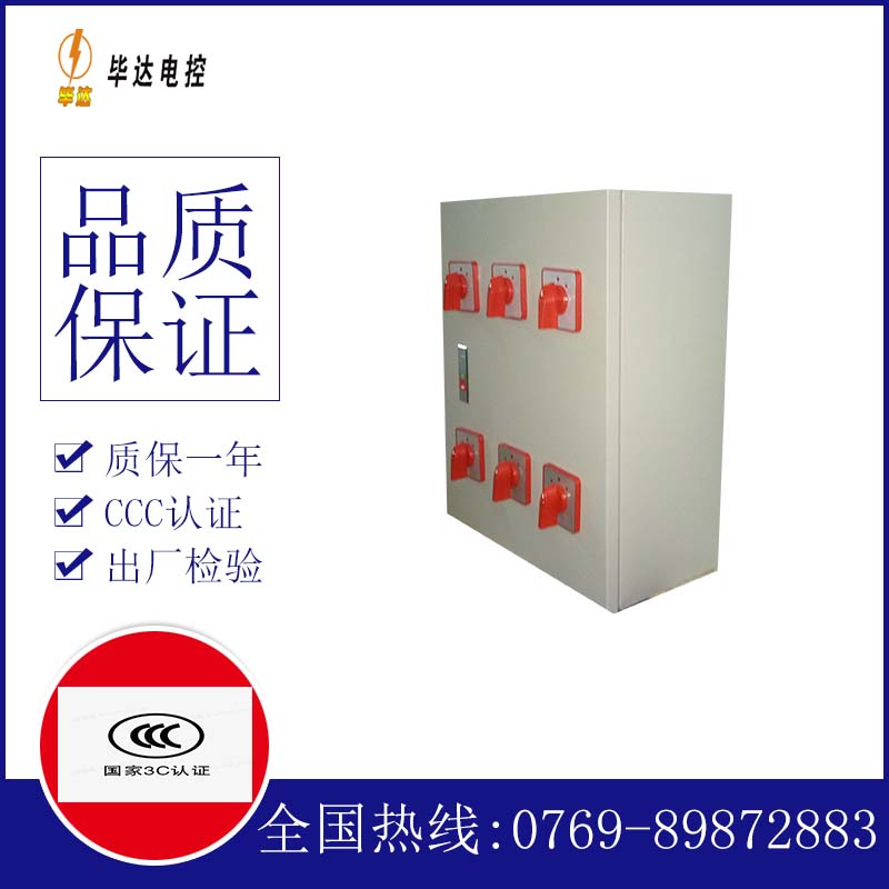 临夏县风机控制箱